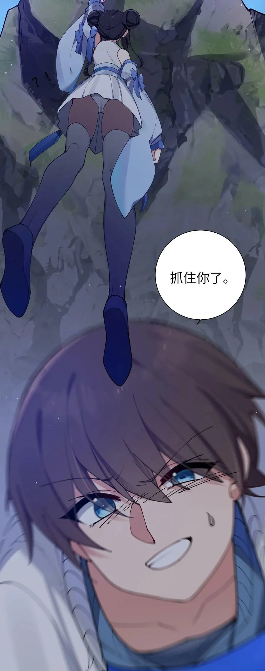 077 我们的假情侣关系，就此结…… 第41页