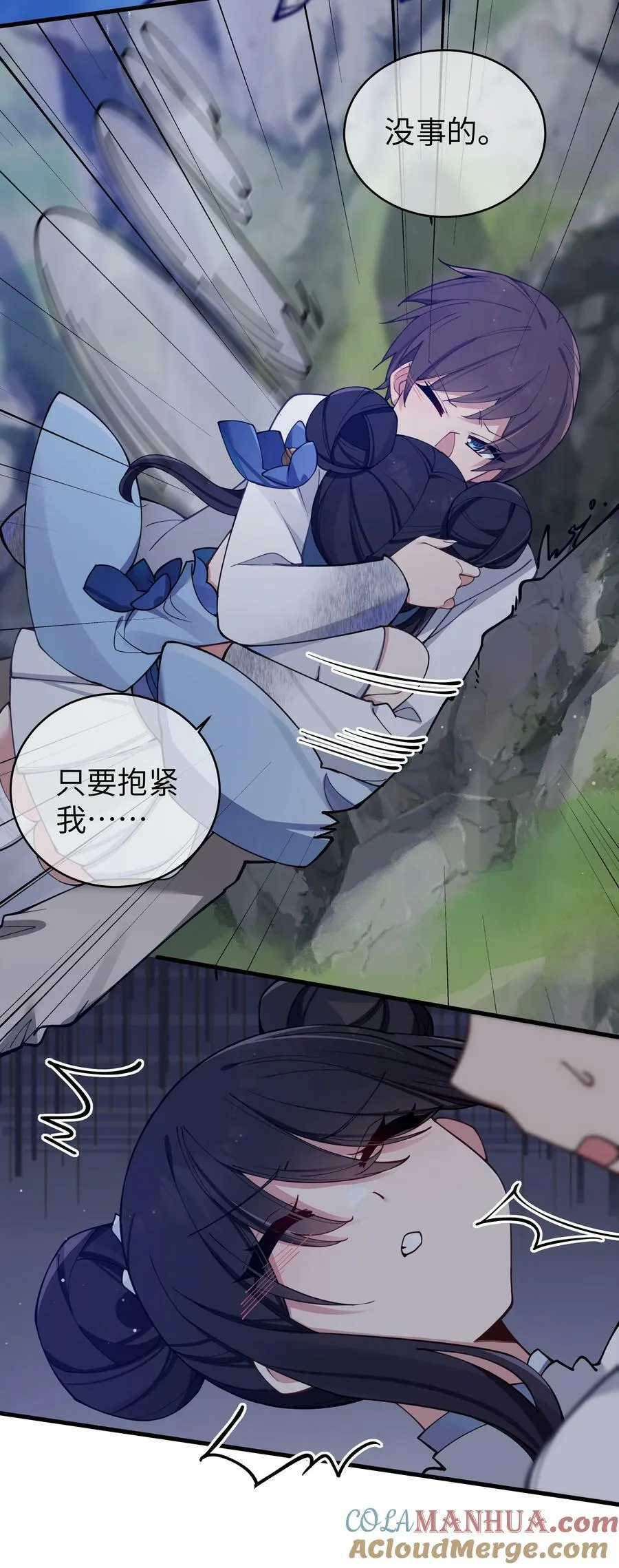 077 我们的假情侣关系，就此结…… 第43页
