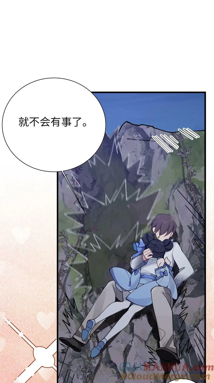 077 我们的假情侣关系，就此结…… 第46页