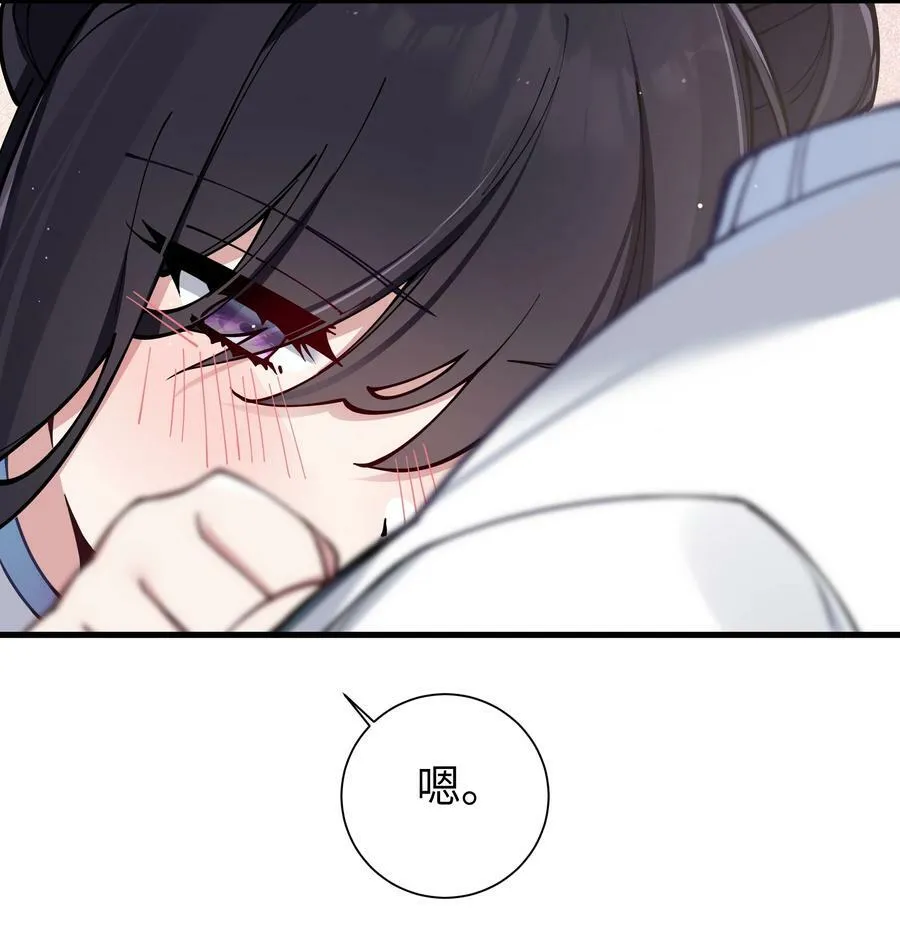 077 我们的假情侣关系，就此结…… 第48页