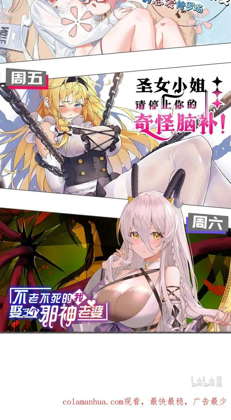 077 我们的假情侣关系，就此结…… 第54页