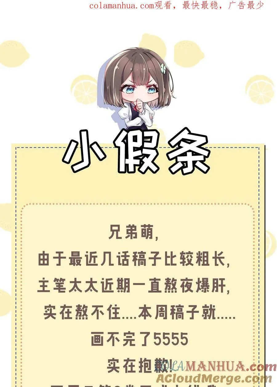 请假 小假条 第1页