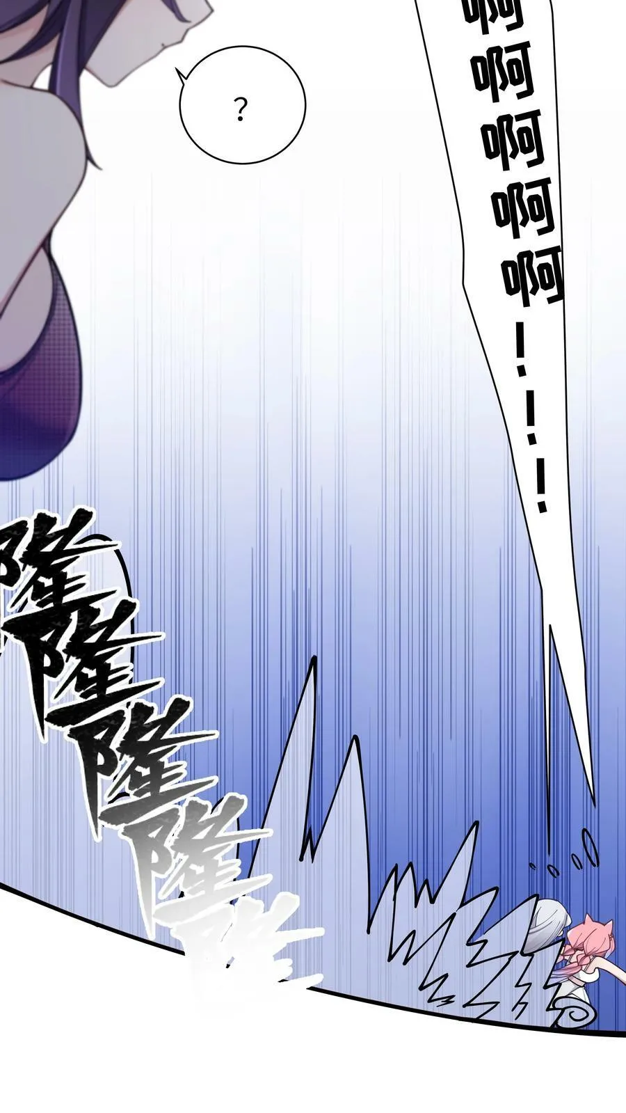 078 这份情感…是虚假的嘛？ 第8页