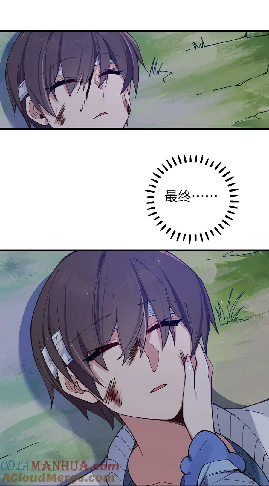 078 这份情感…是虚假的嘛？ 第10页