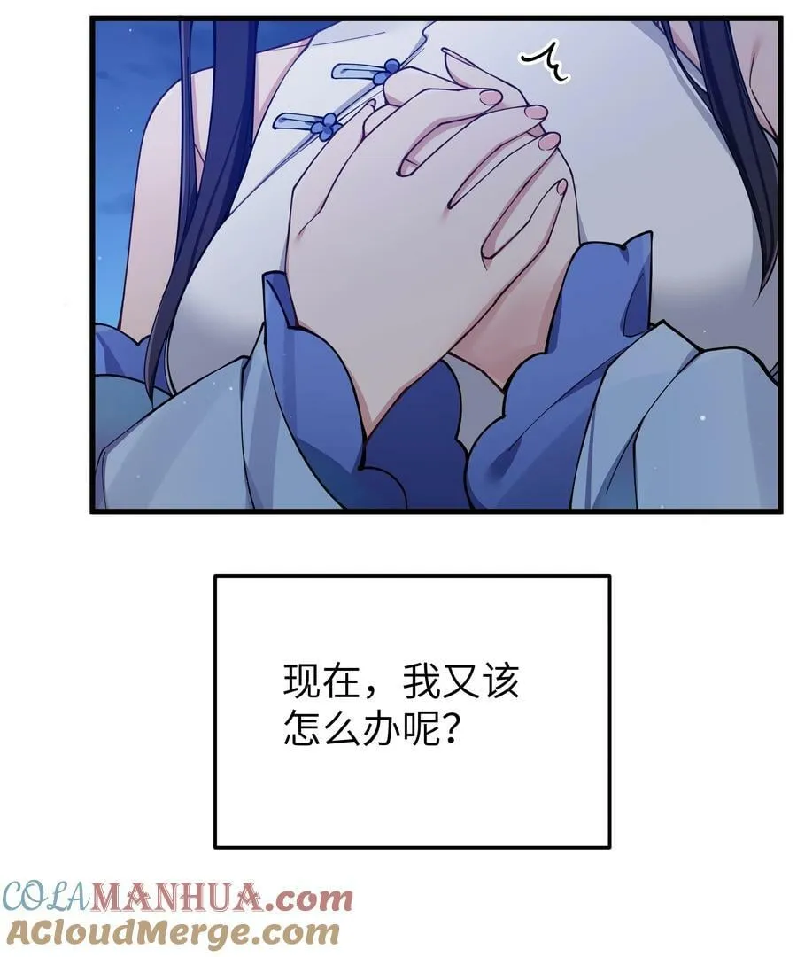 078 这份情感…是虚假的嘛？ 第19页