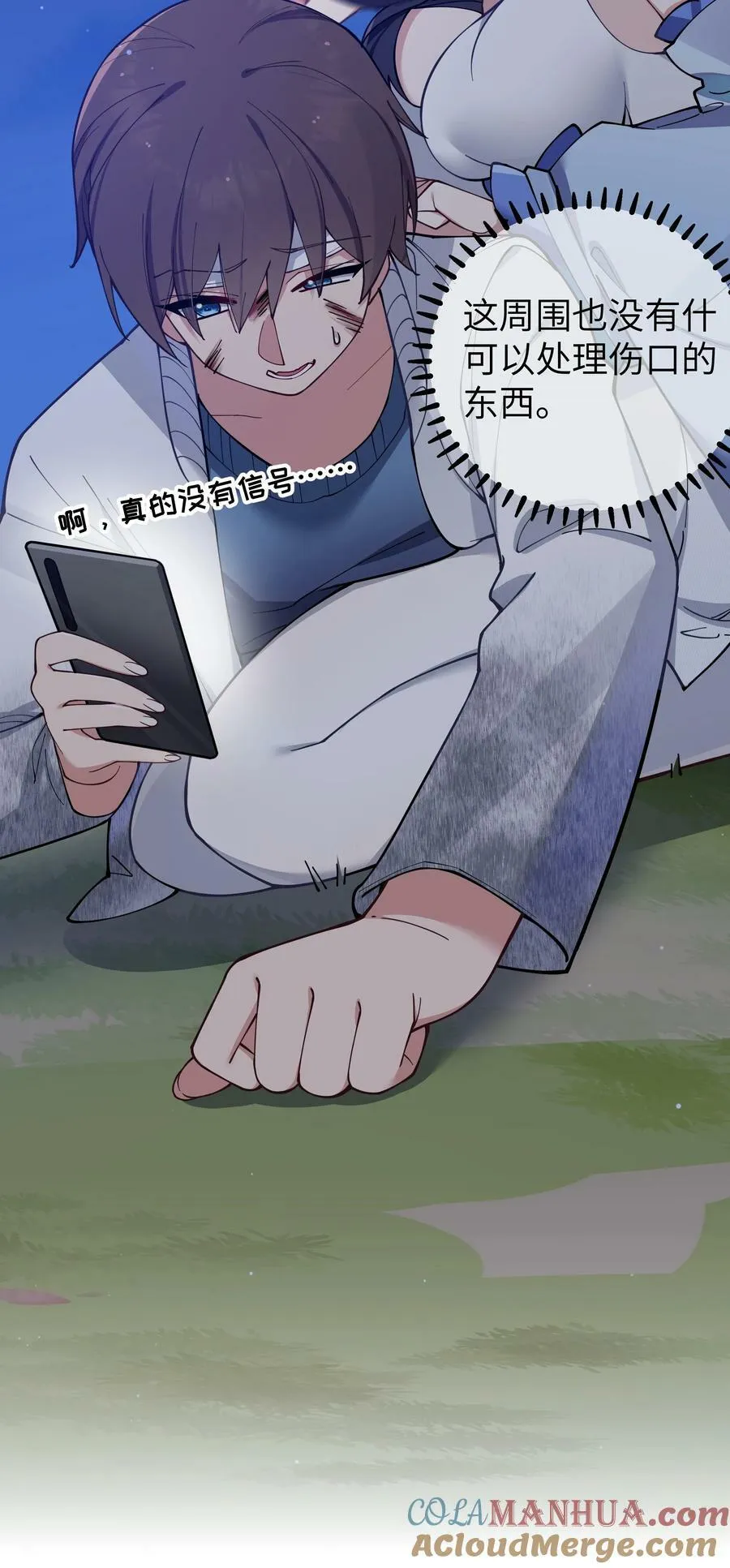 078 这份情感…是虚假的嘛？ 第25页