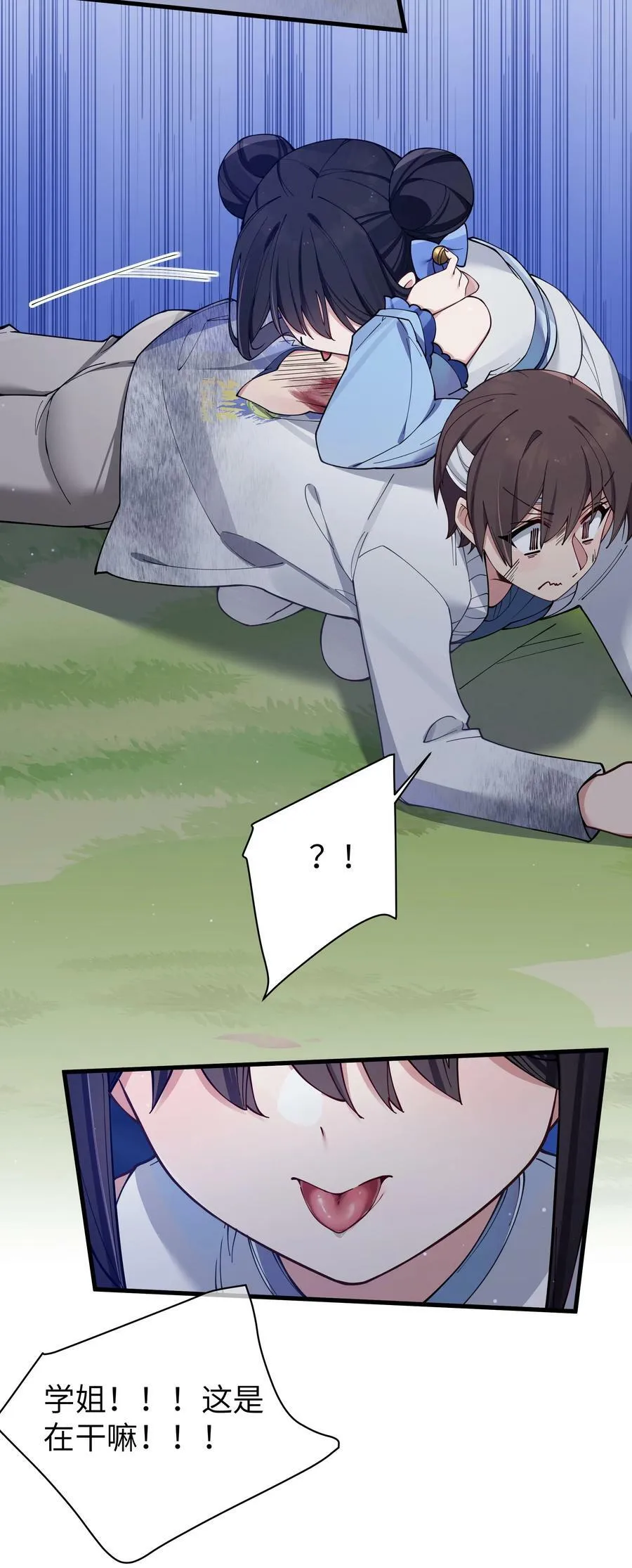 078 这份情感…是虚假的嘛？ 第27页