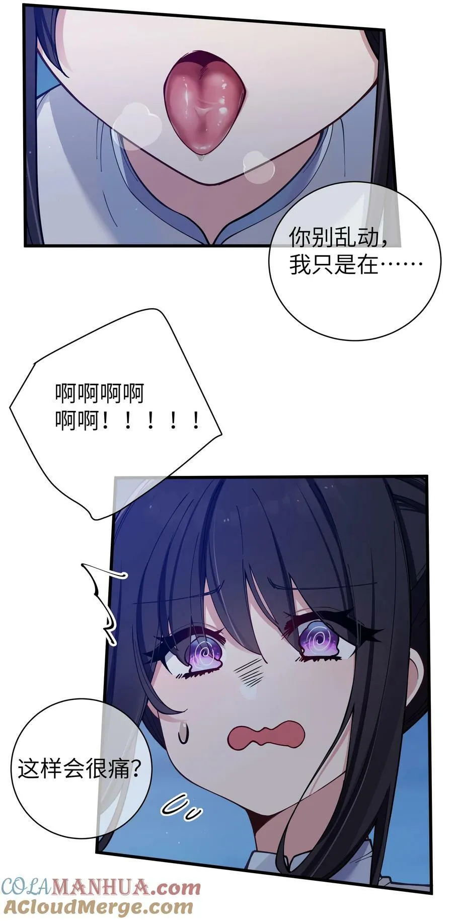078 这份情感…是虚假的嘛？ 第28页