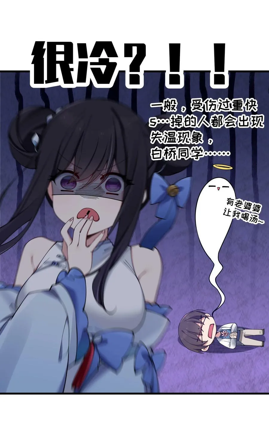 078 这份情感…是虚假的嘛？ 第30页