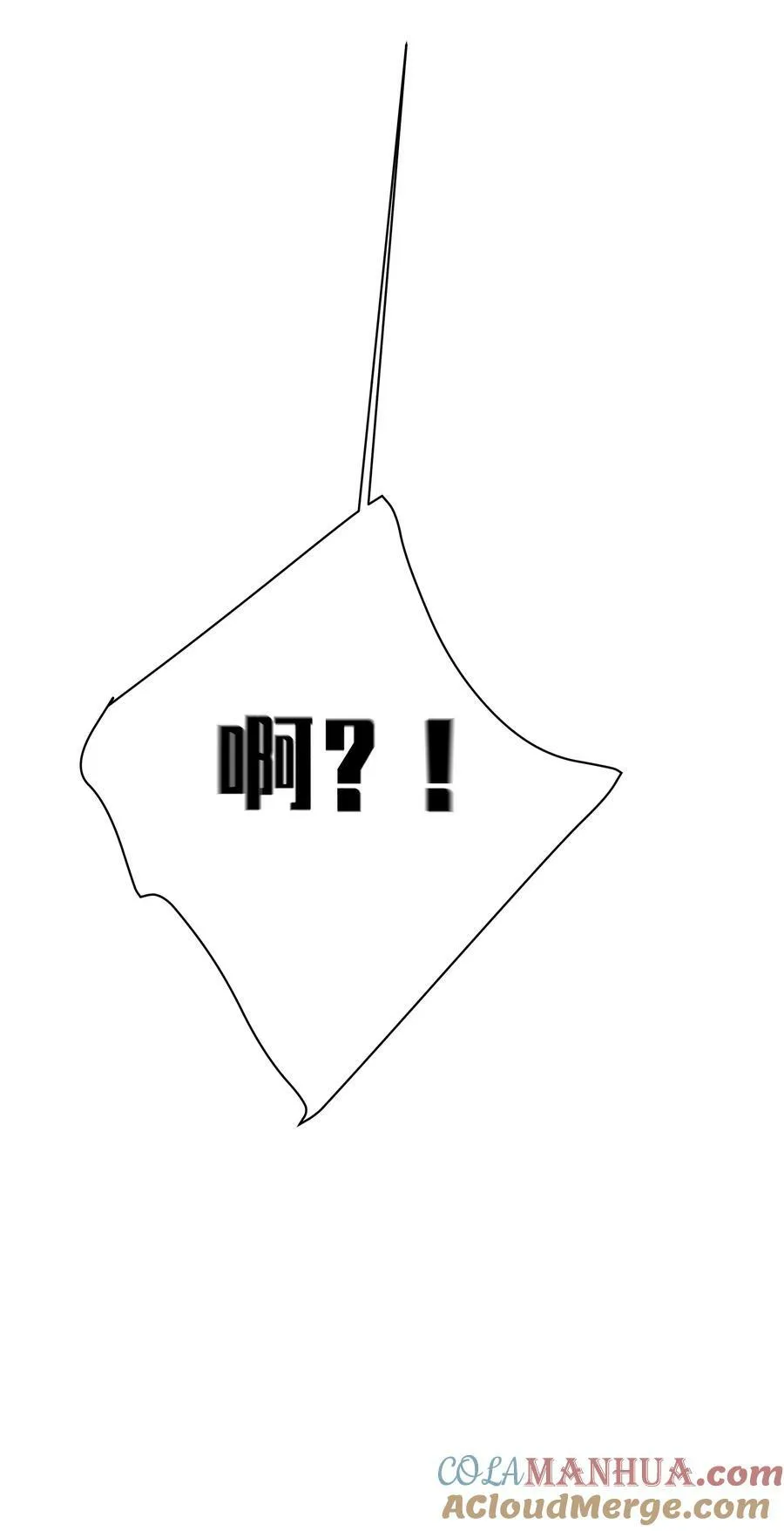 078 这份情感…是虚假的嘛？ 第43页