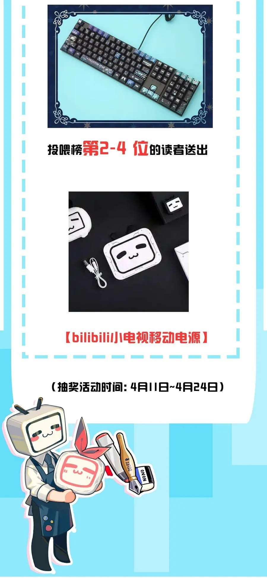 078 这份情感…是虚假的嘛？ 第47页