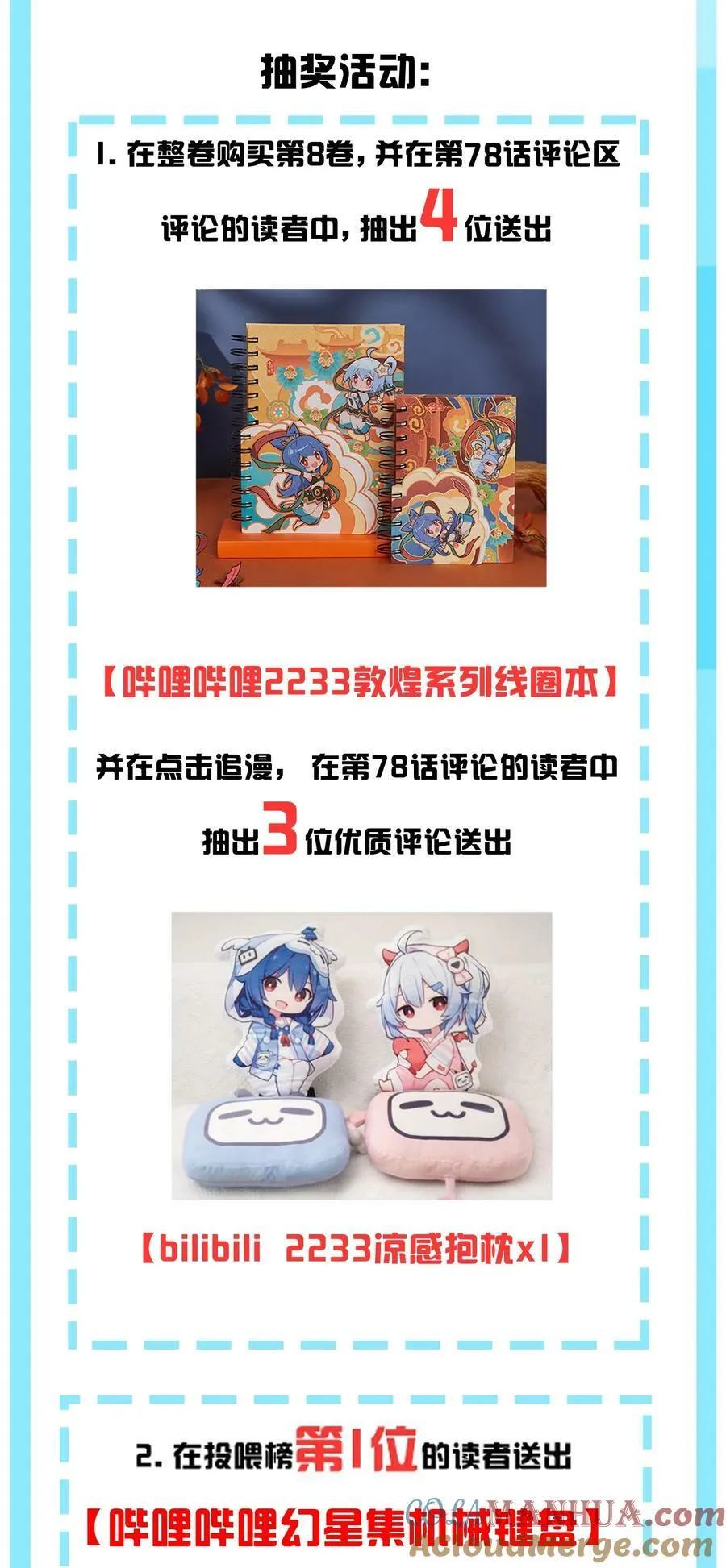 新卷上线 第八卷上线！ 第2页