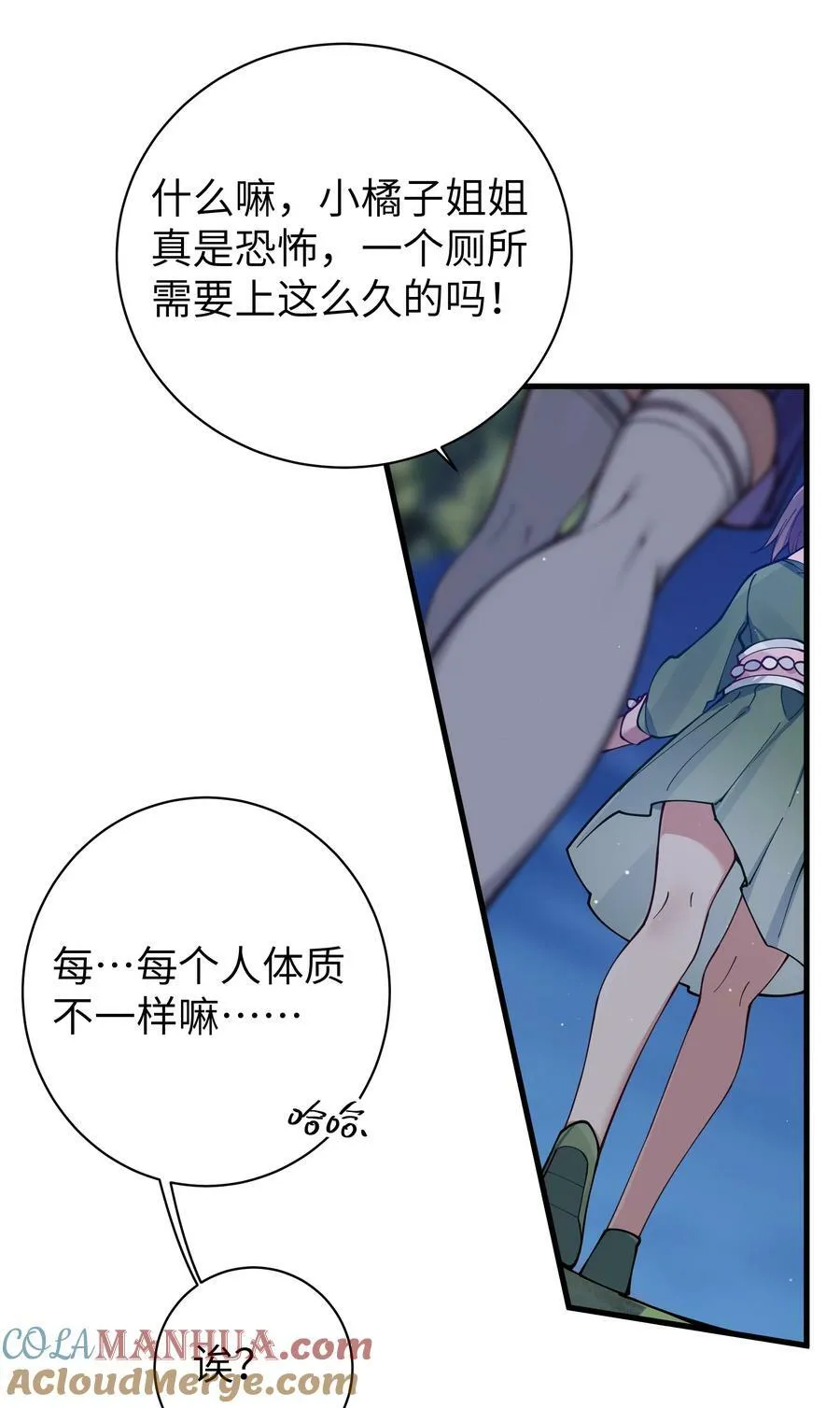 080 换衣间里的hentai ？！ 第4页