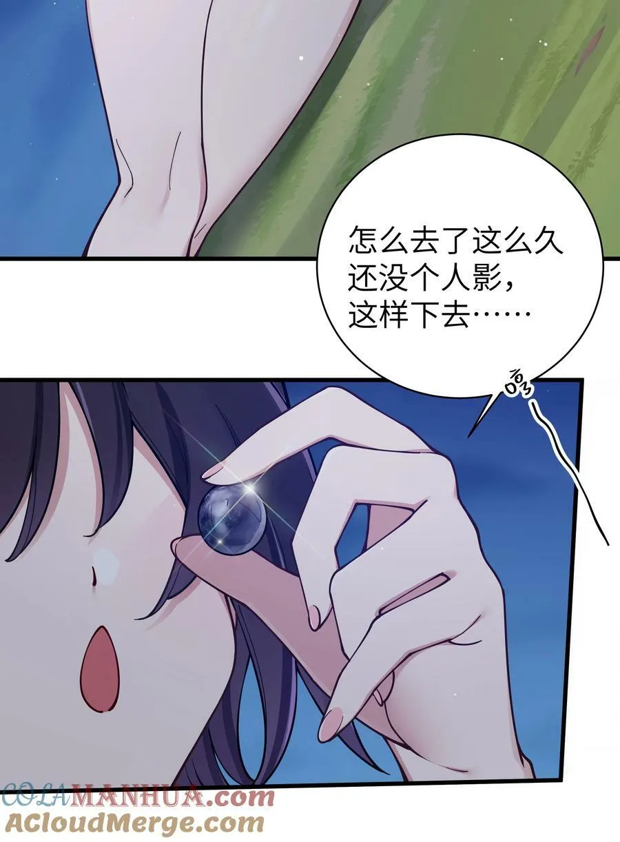 080 换衣间里的hentai ？！ 第7页