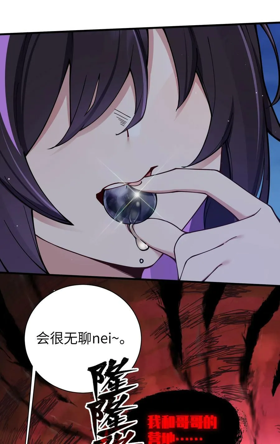 080 换衣间里的hentai ？！ 第8页