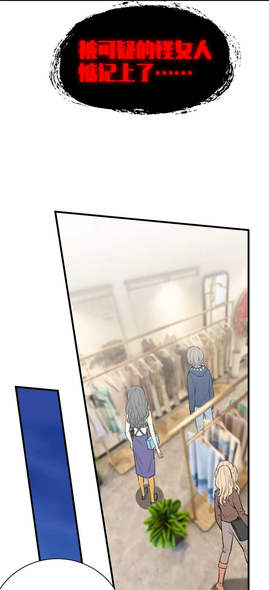 080 换衣间里的hentai ？！ 第11页