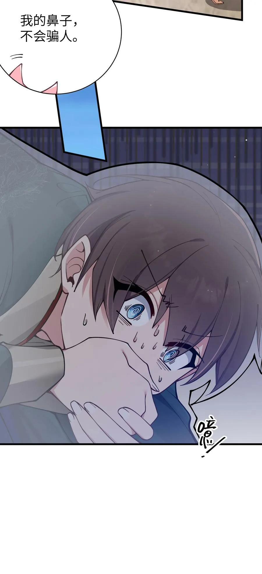 080 换衣间里的hentai ？！ 第12页