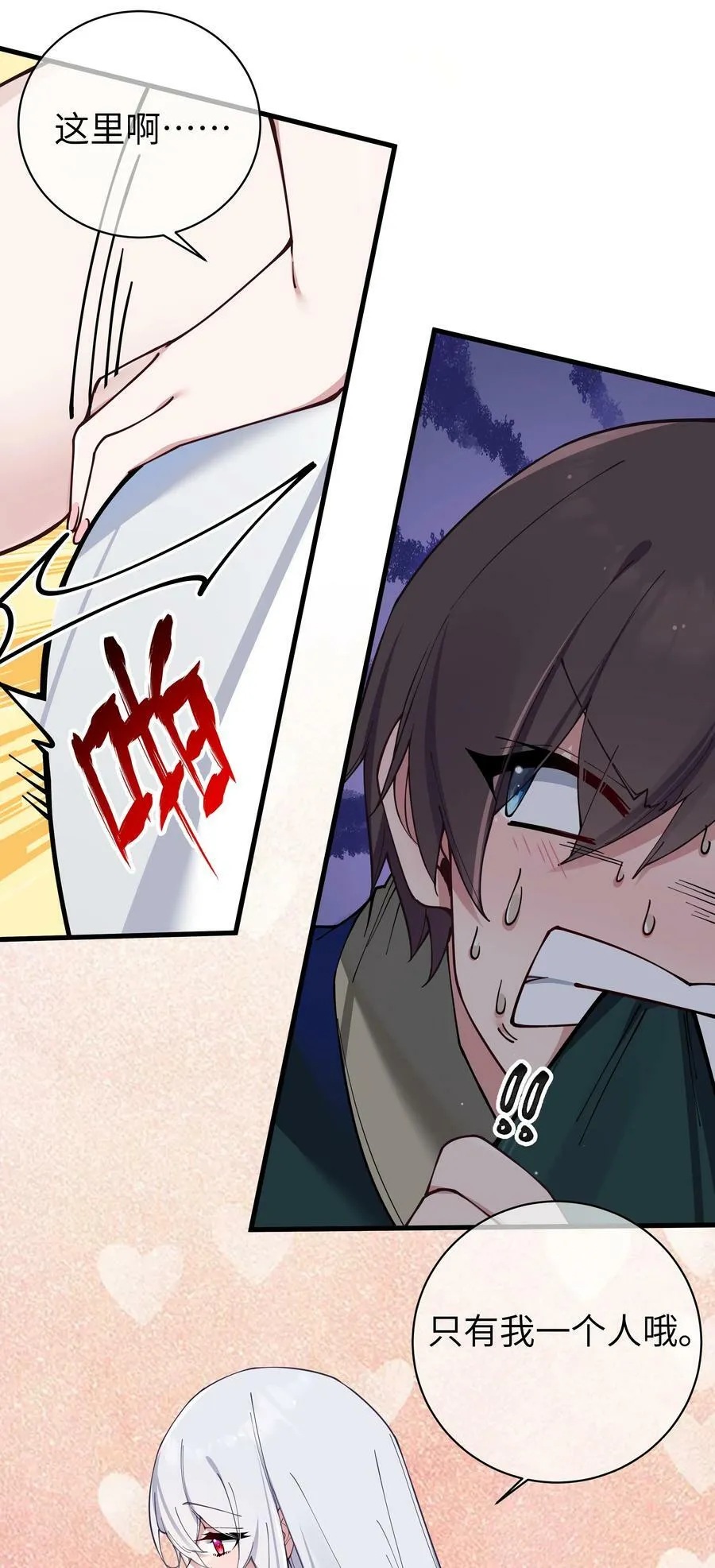 080 换衣间里的hentai ？！ 第14页