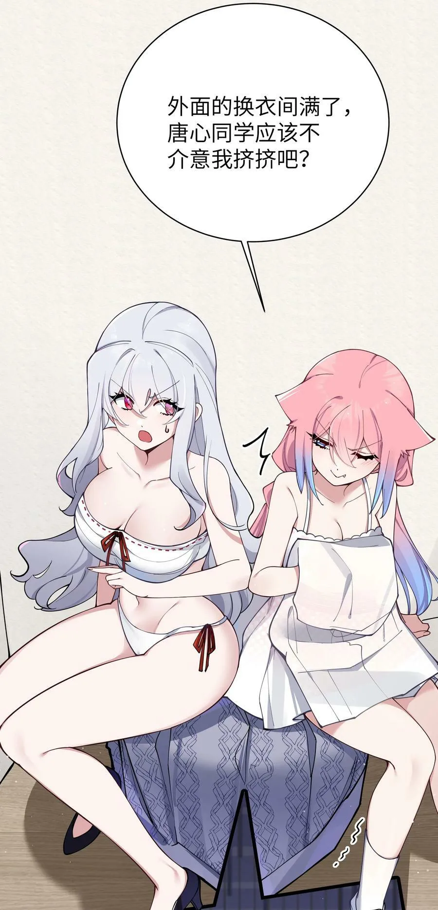 080 换衣间里的hentai ？！ 第17页