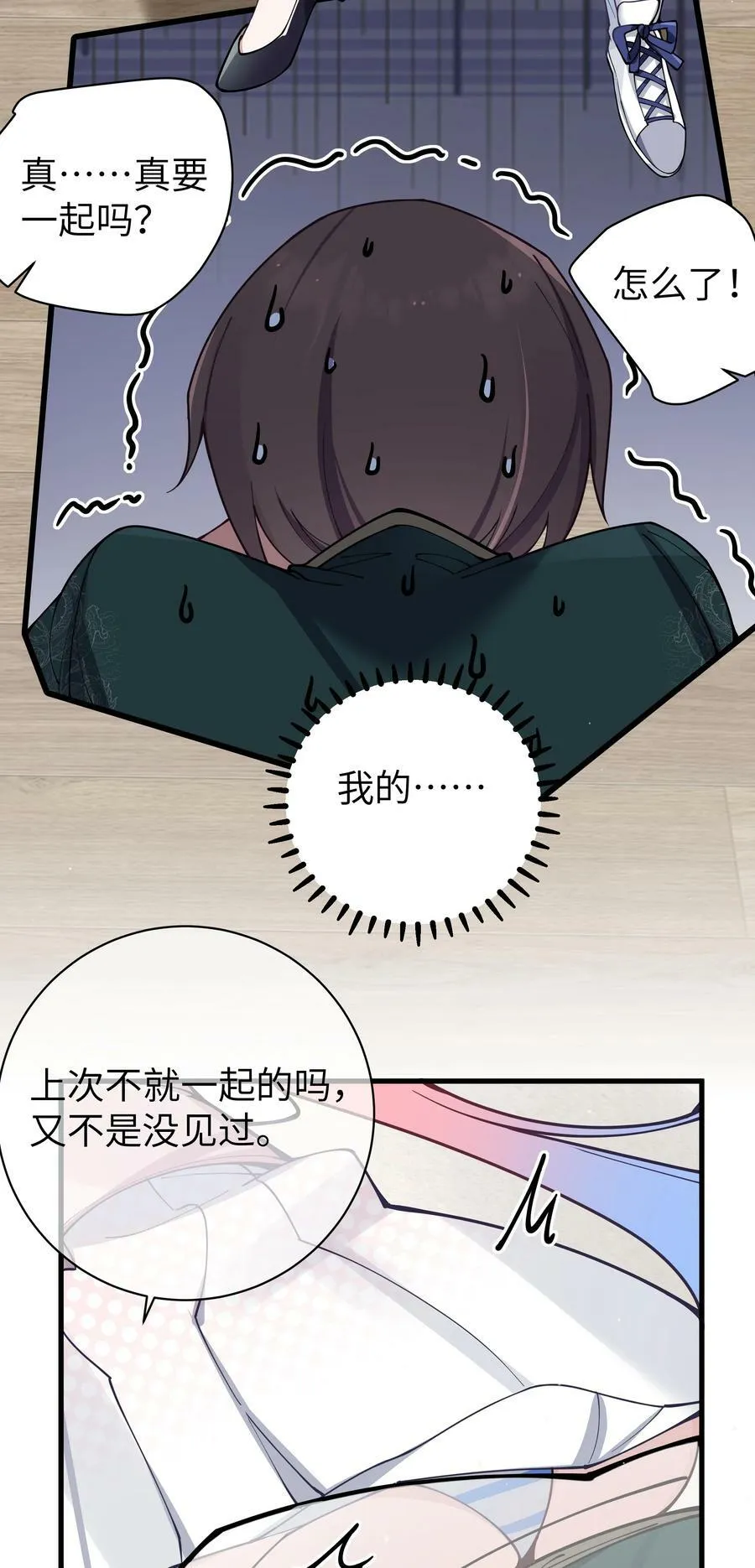 080 换衣间里的hentai ？！ 第18页