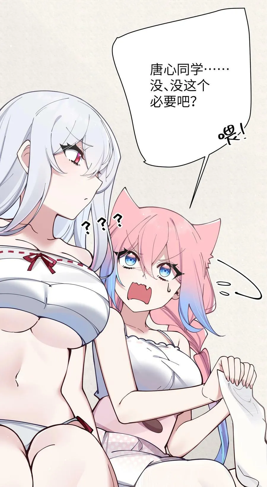 080 换衣间里的hentai ？！ 第21页