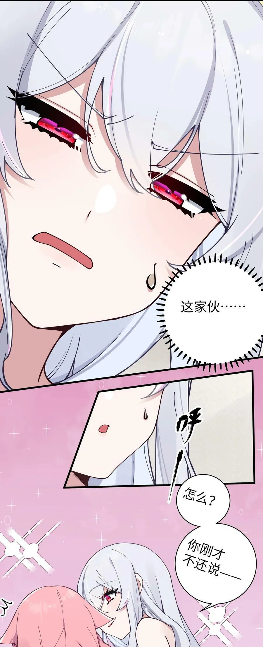 080 换衣间里的hentai ？！ 第24页