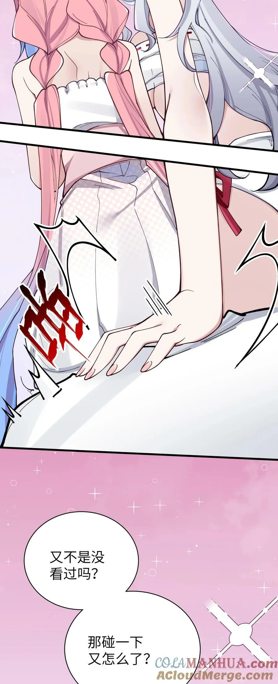 080 换衣间里的hentai ？！ 第25页