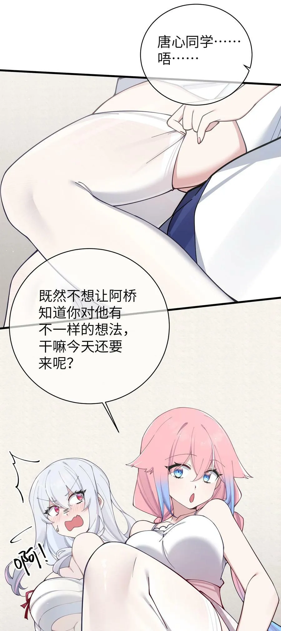 080 换衣间里的hentai ？！ 第29页