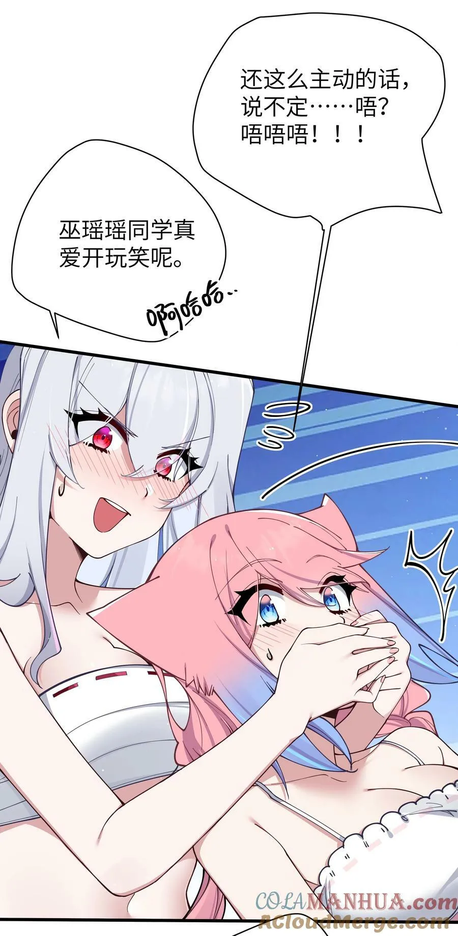 080 换衣间里的hentai ？！ 第31页