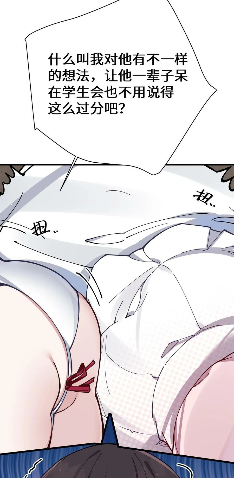 080 换衣间里的hentai ？！ 第32页