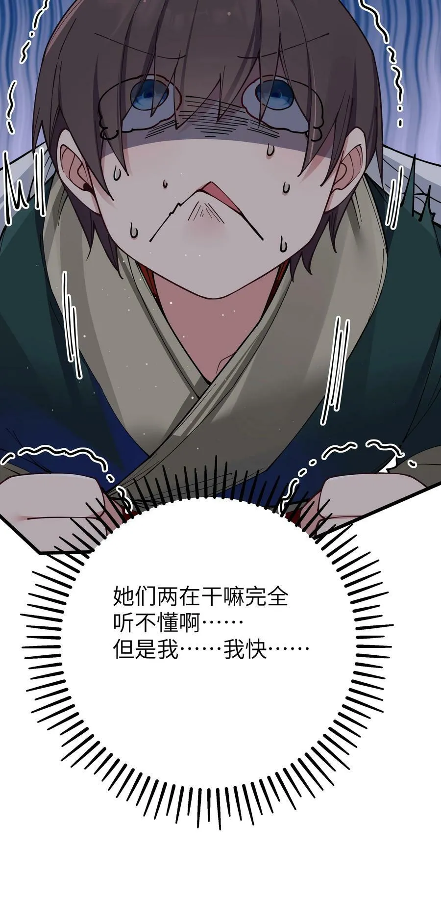 080 换衣间里的hentai ？！ 第33页