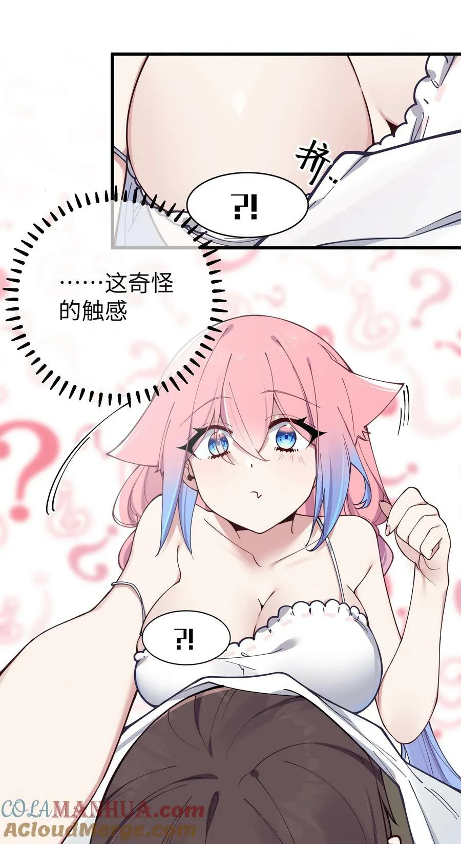 080 换衣间里的hentai ？！ 第40页