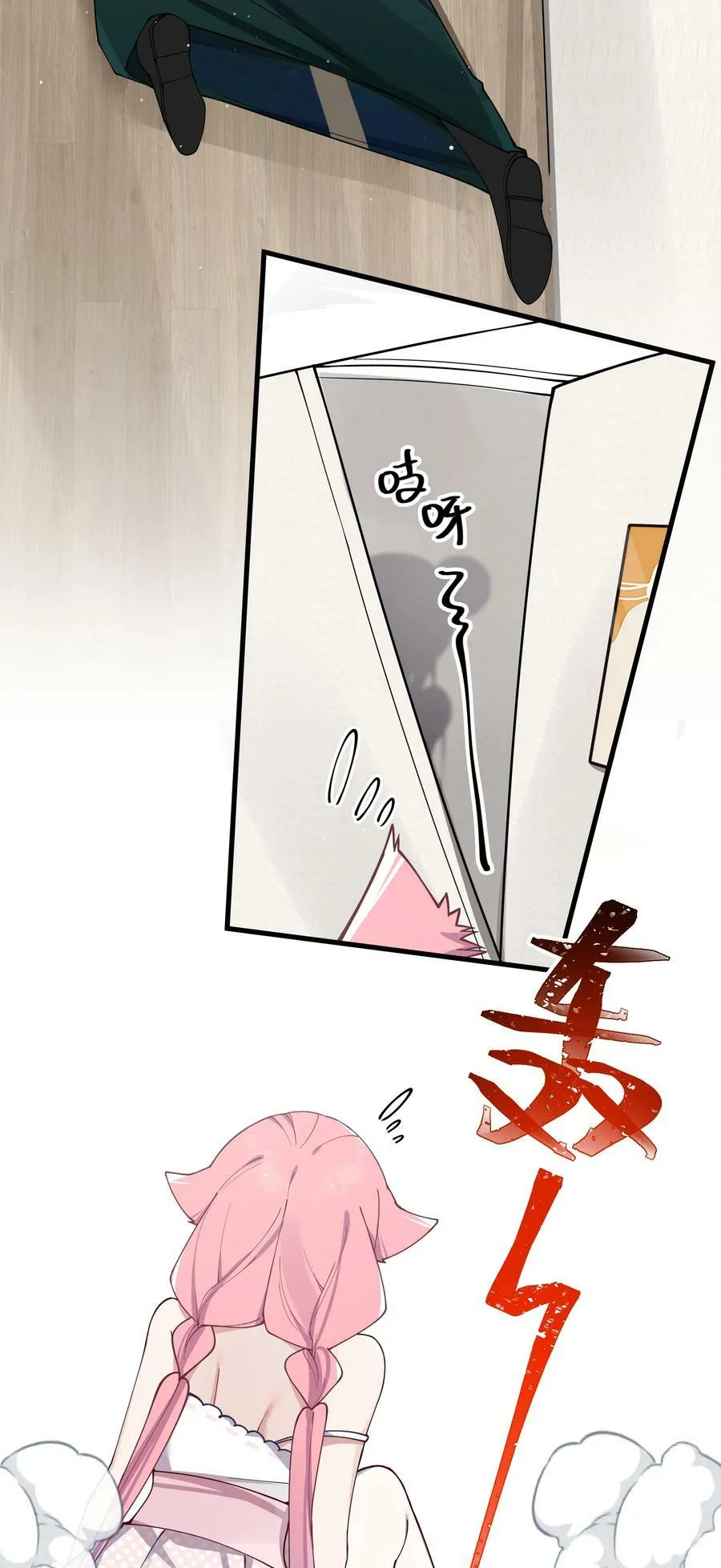 080 换衣间里的hentai ？！ 第44页