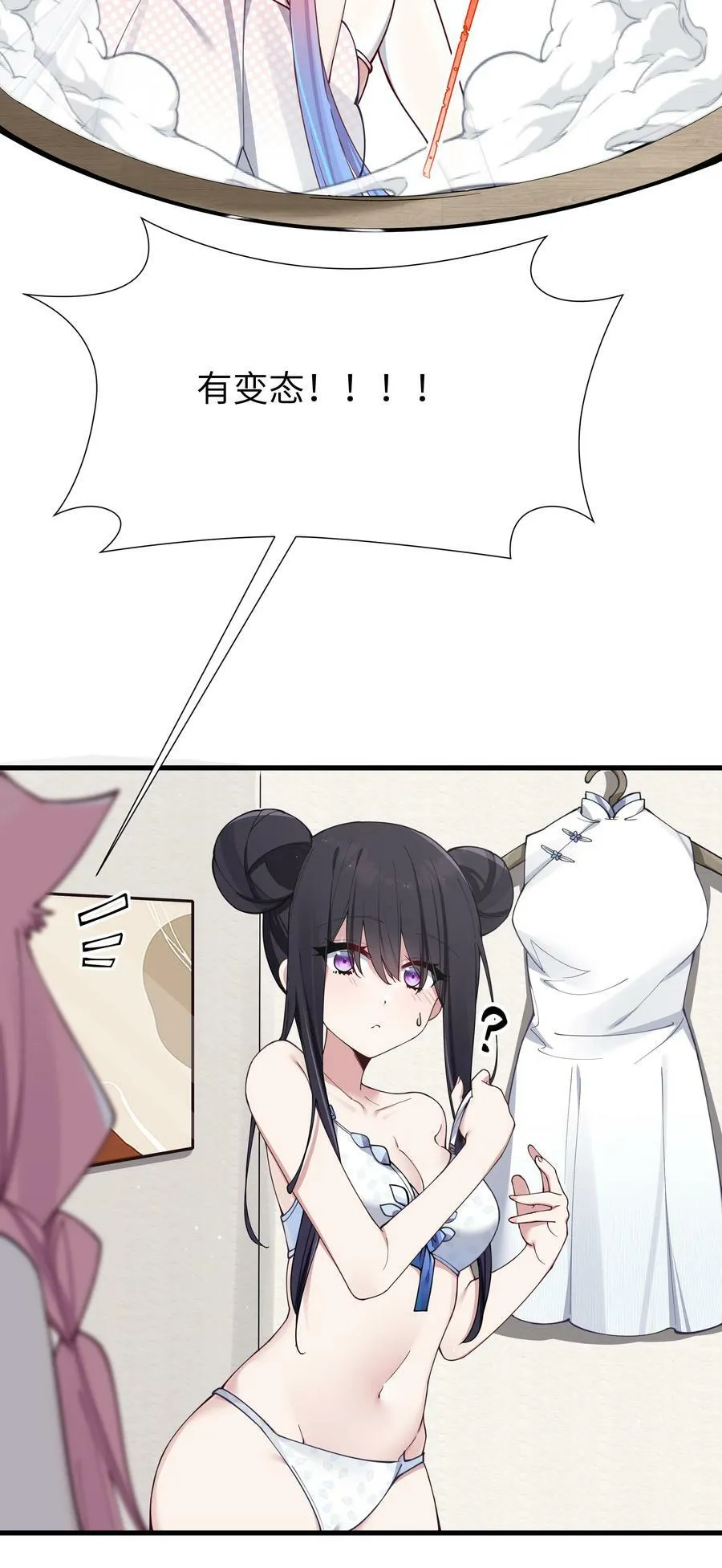 080 换衣间里的hentai ？！ 第45页