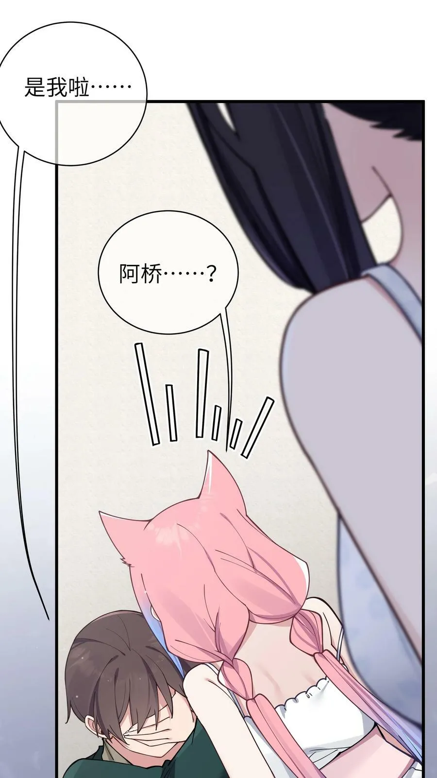 080 换衣间里的hentai ？！ 第48页
