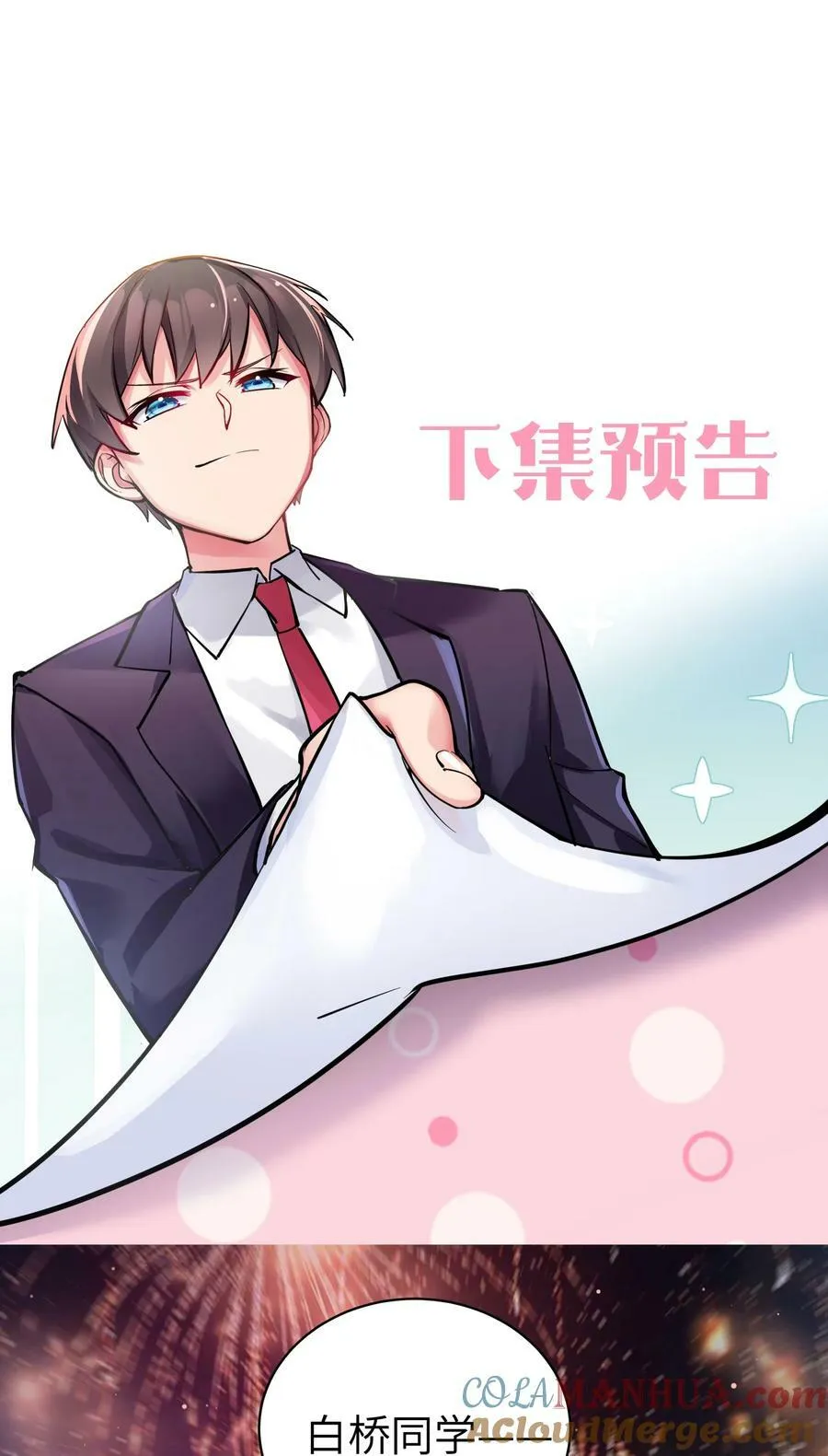 080 换衣间里的hentai ？！ 第52页