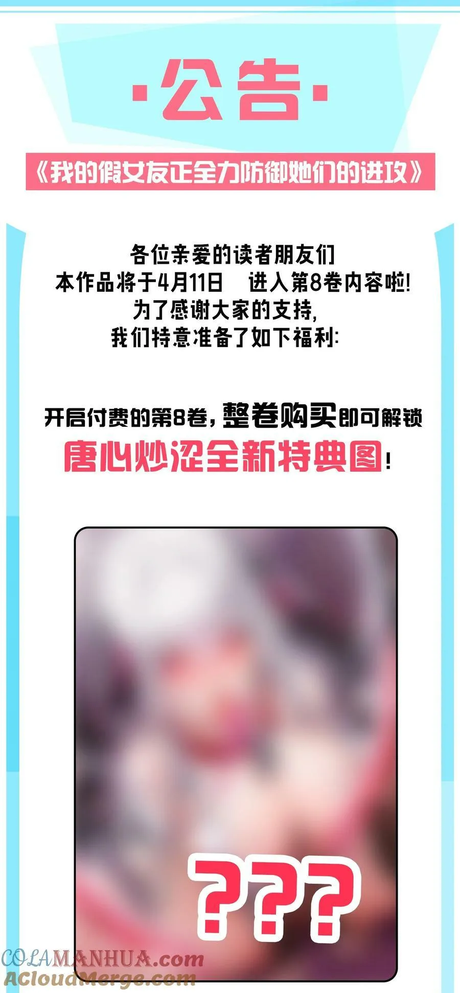 080 换衣间里的hentai ？！ 第55页