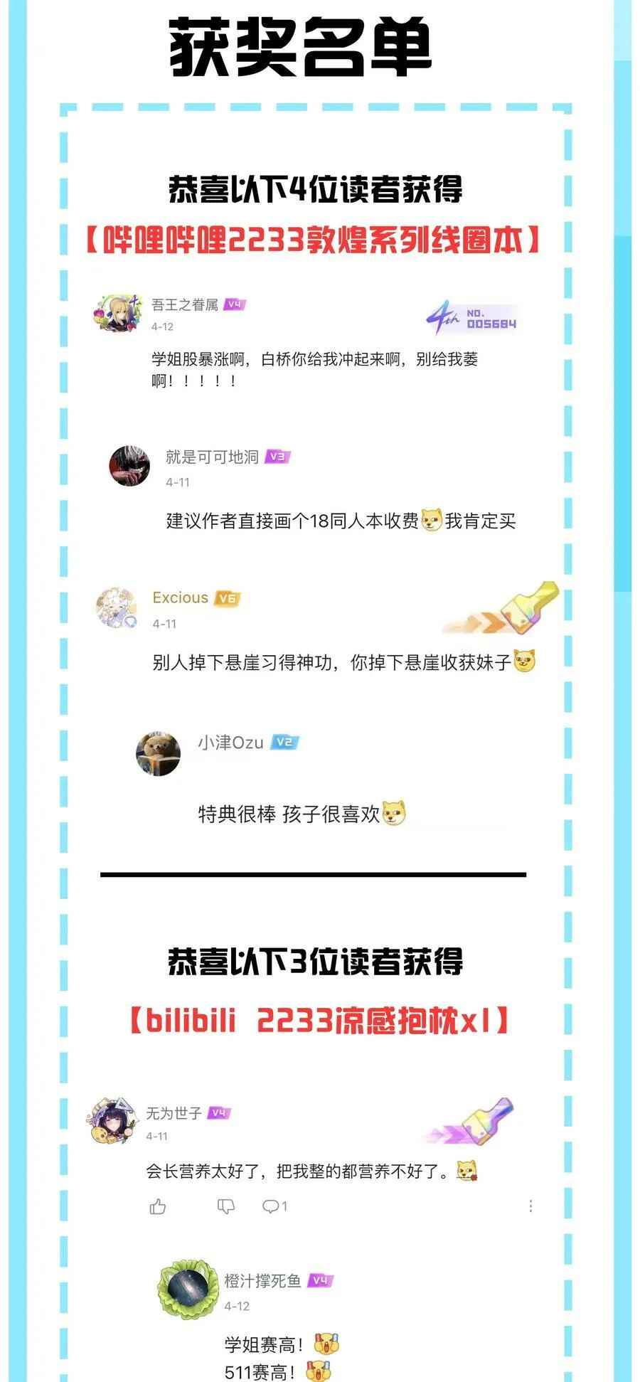 080 换衣间里的hentai ？！ 第56页