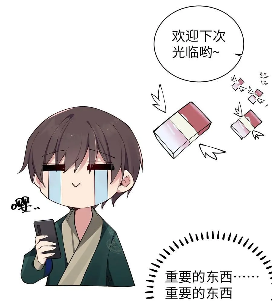 081 今后，希望能和你继续好好相处 第5页