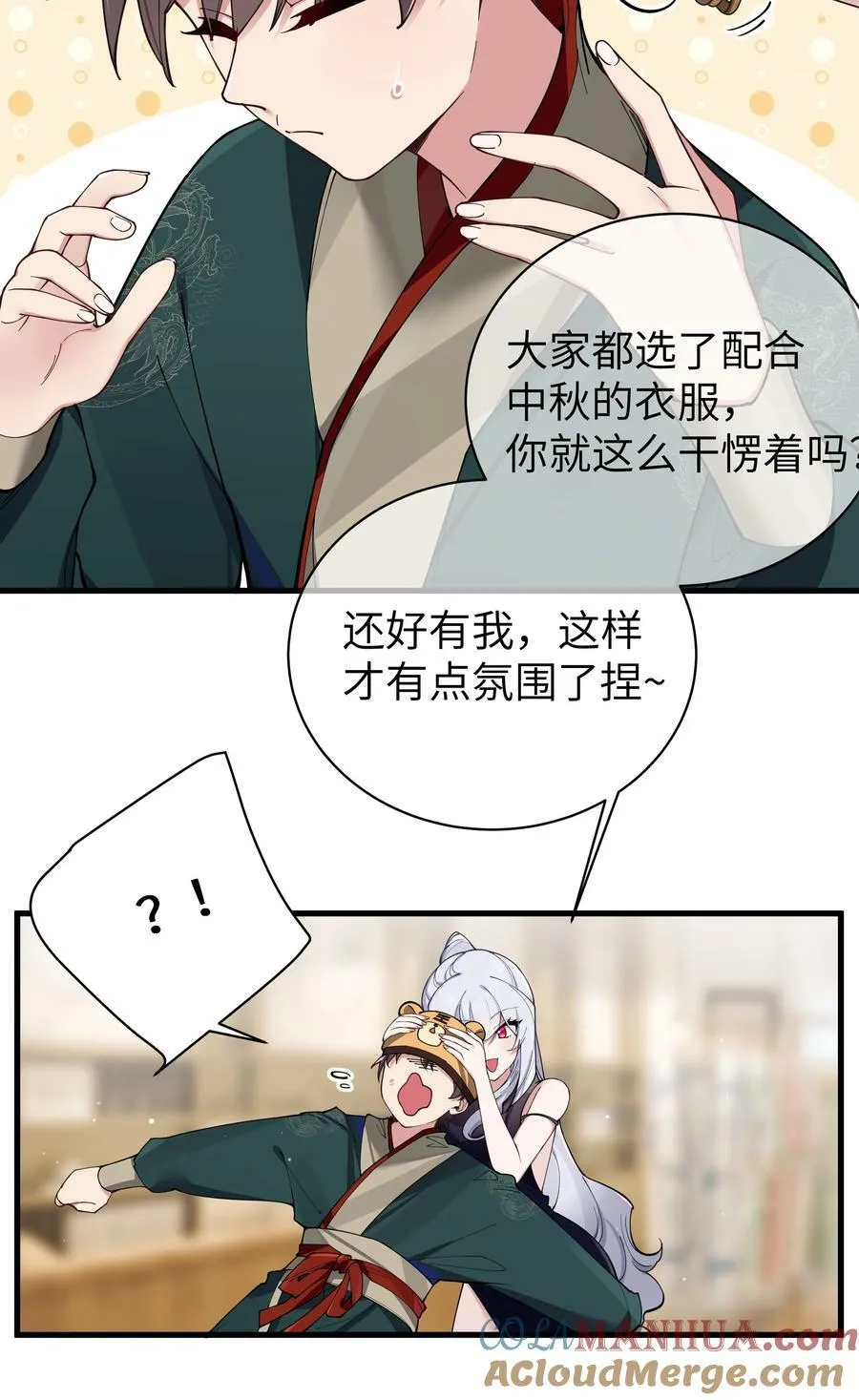 081 今后，希望能和你继续好好相处 第7页