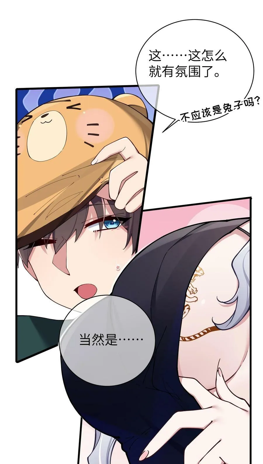081 今后，希望能和你继续好好相处 第8页