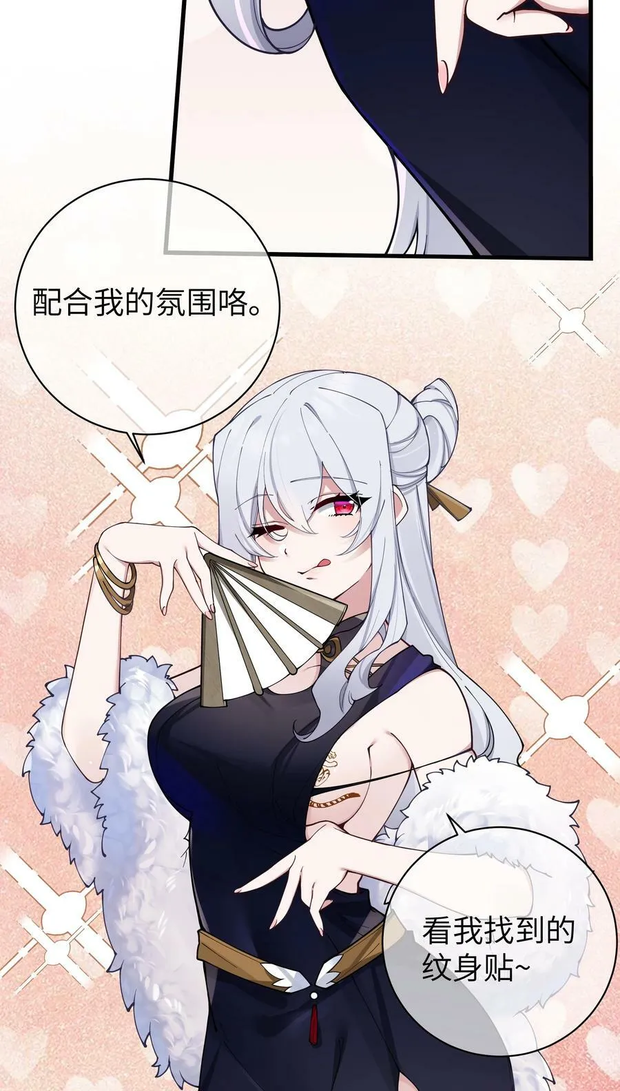 081 今后，希望能和你继续好好相处 第9页