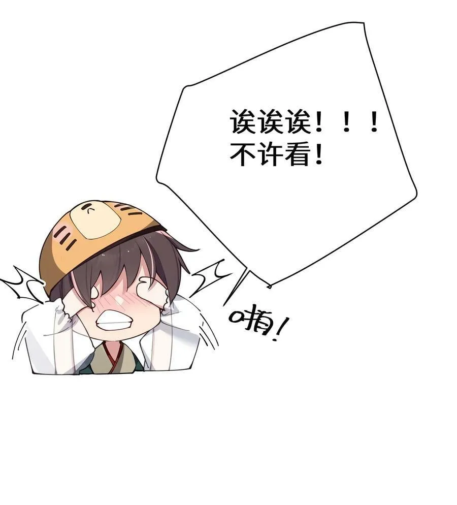 081 今后，希望能和你继续好好相处 第11页