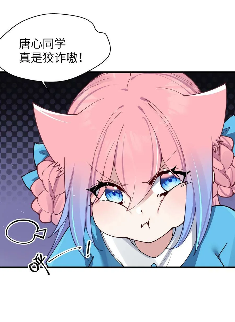 081 今后，希望能和你继续好好相处 第12页
