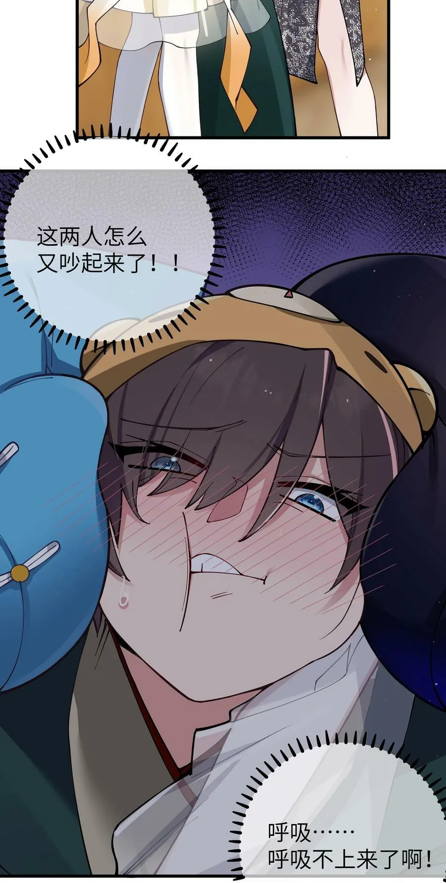 081 今后，希望能和你继续好好相处 第15页