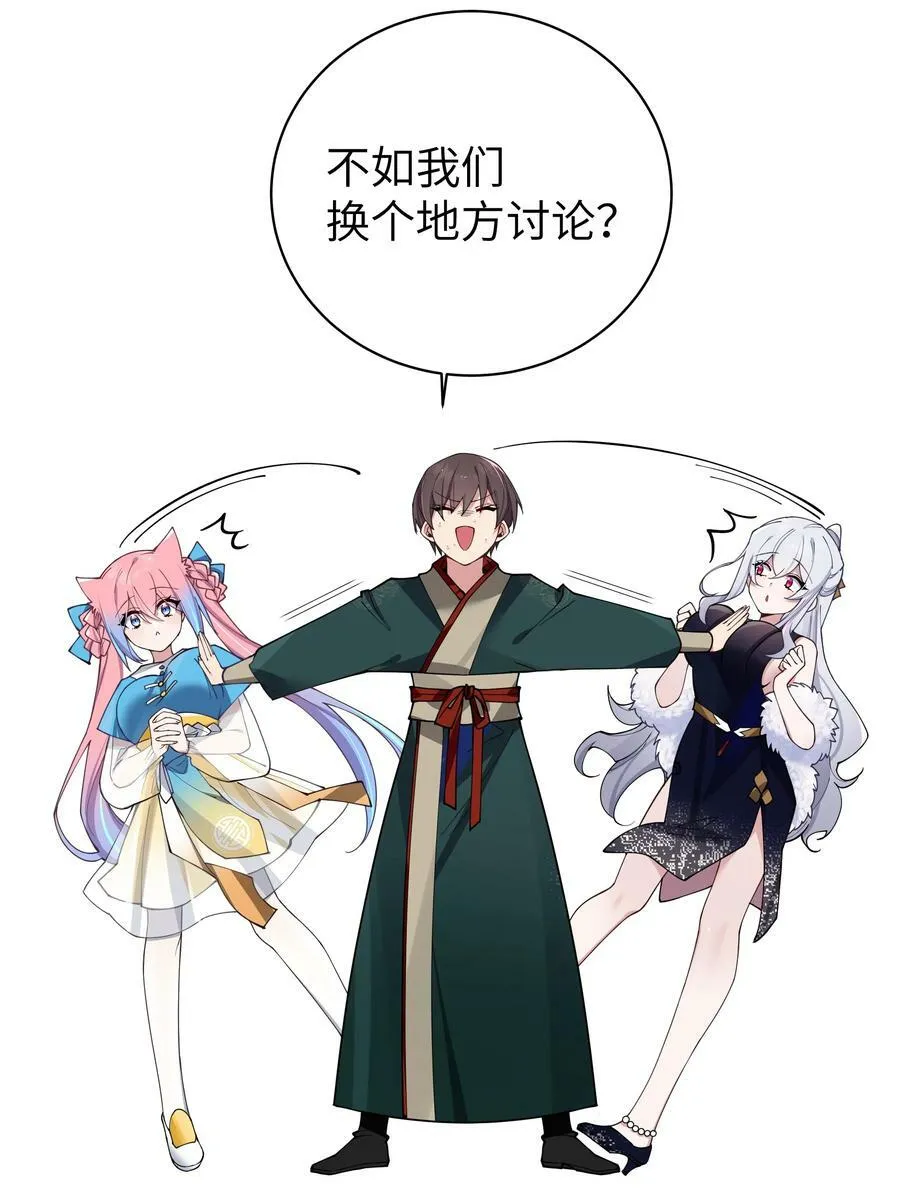 081 今后，希望能和你继续好好相处 第17页