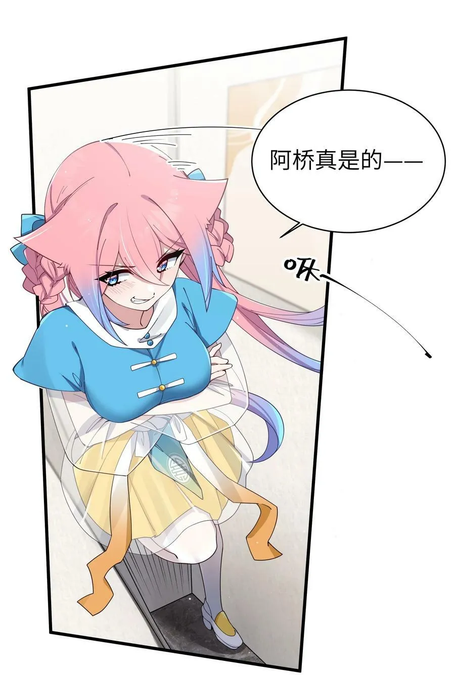 081 今后，希望能和你继续好好相处 第20页