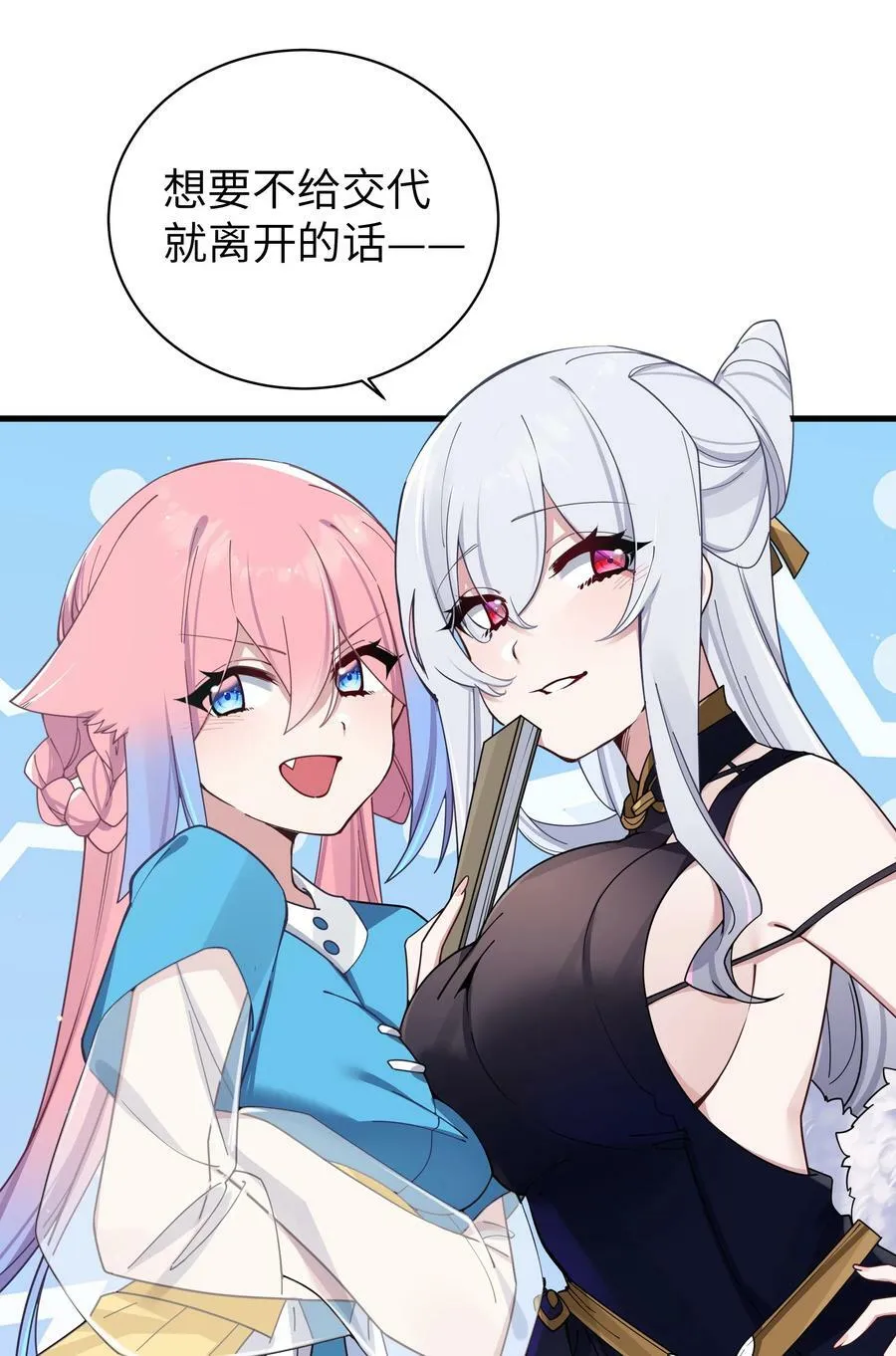 081 今后，希望能和你继续好好相处 第23页
