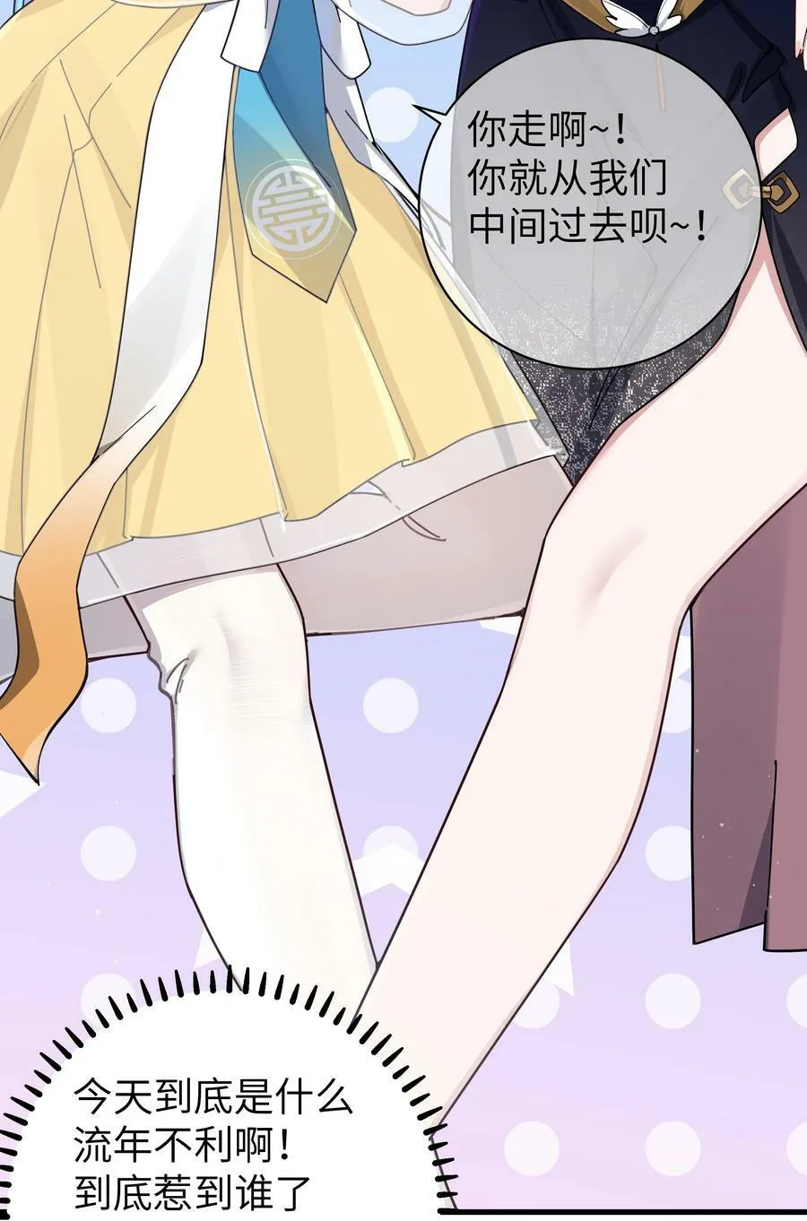 081 今后，希望能和你继续好好相处 第24页