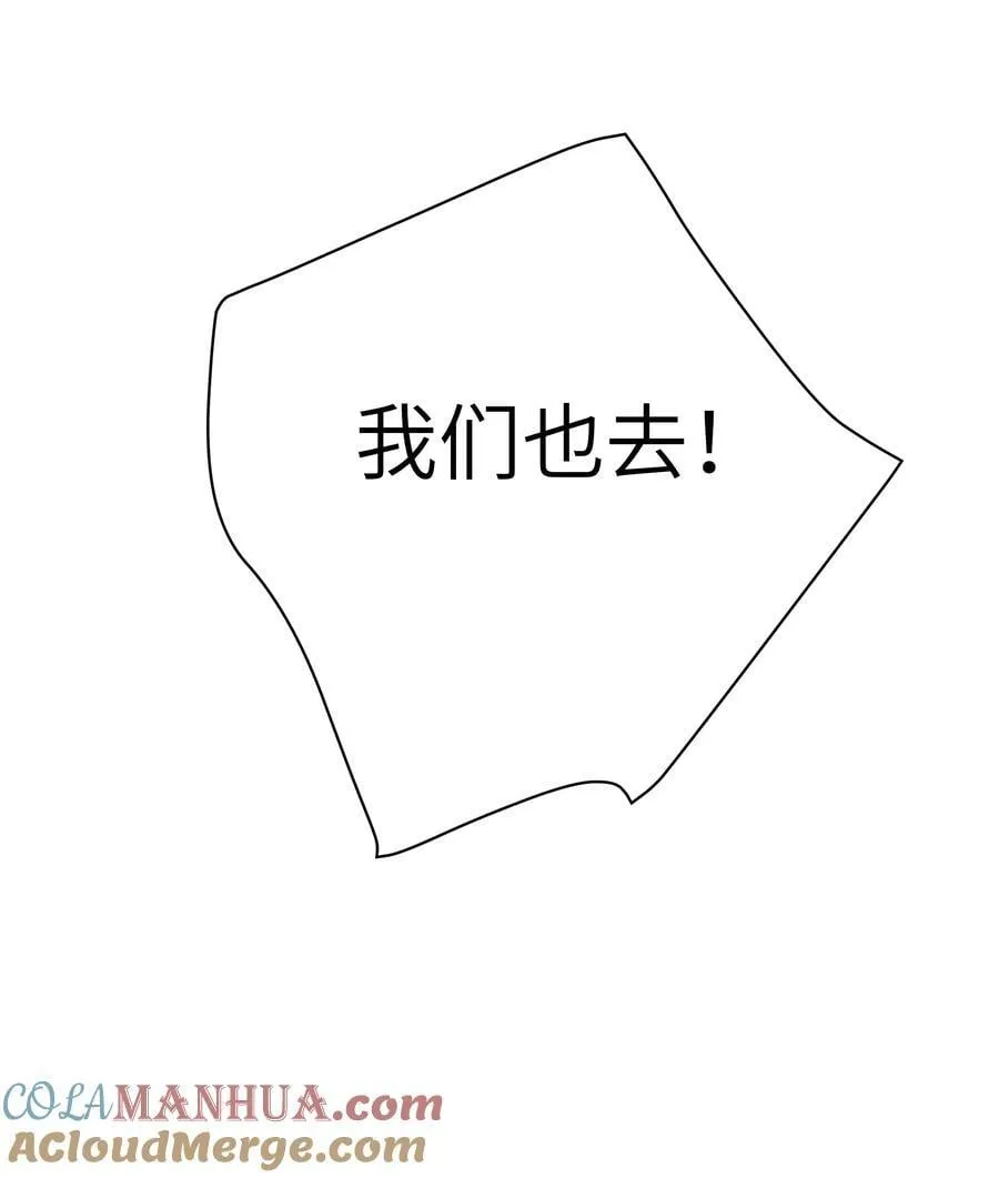 081 今后，希望能和你继续好好相处 第34页